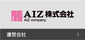 AIZ株式会社